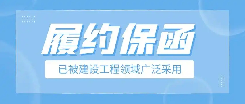 工程保函網
