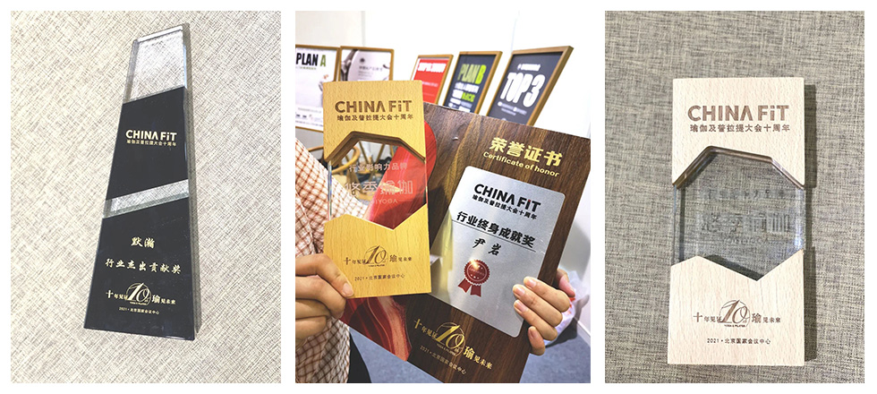 瑜伽行業(yè)10年貢獻(xiàn)獎(jiǎng)