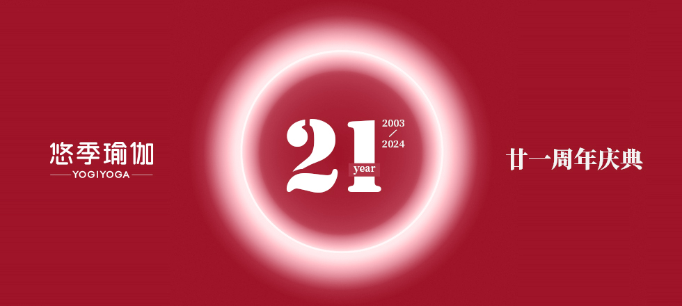 21周年慶