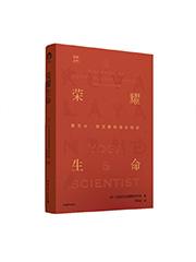 《榮耀生命》