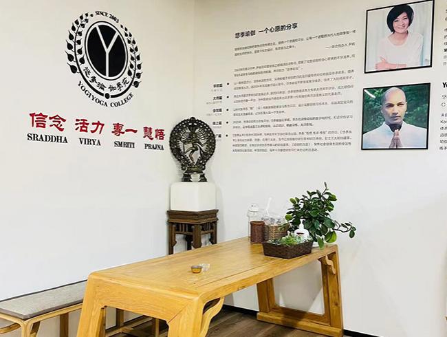 北京悠季瑜伽學(xué)苑